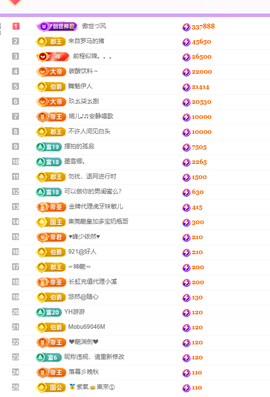 莹儿～晚上见的图片