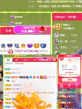 阳阳💕今晚见主播照片