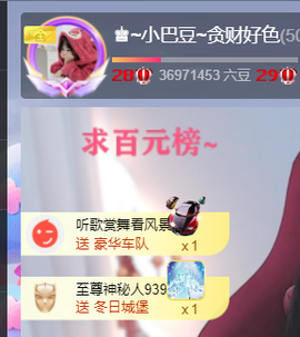 ♚~小巴豆~贪财好色的图片