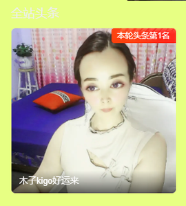木子kigo暂退了的图片