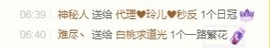 金牌代理❤玲儿❤的图片