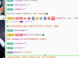 远扬、青青青青青青青的图片
