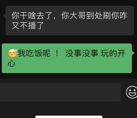 抱抱馨💌19号回。主播照片