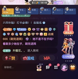 抱抱馨💌主播照片