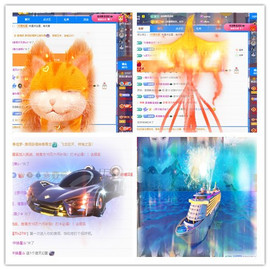 阿泽恭贺路过哥帝君主播照片