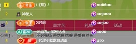 小小♥休主播照片