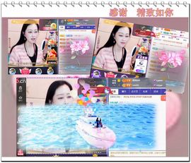紫薇☆☆音乐频道主播照片