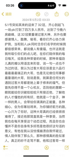 苏熙！！！主播照片