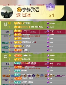 微晨美女主播照片