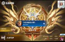 大神TOP的图片