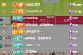 初见💋梦有事休息主播照片