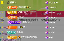 艾沫;白天播。主播照片
