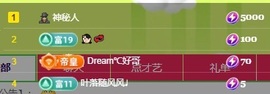 初见梦求🌻个上上签主播照片