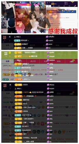 玖❤儿加油主播照片