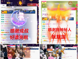 玖❤儿加油主播照片