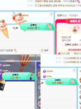 阳阳💕今晚见主播照片