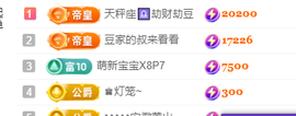 ♚~小巴豆~贪财好色主播照片