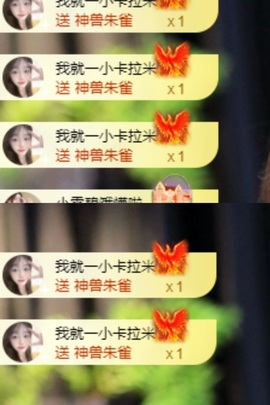 小蛋挞求一束光~主播照片