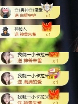 小蛋挞求一束光~主播照片