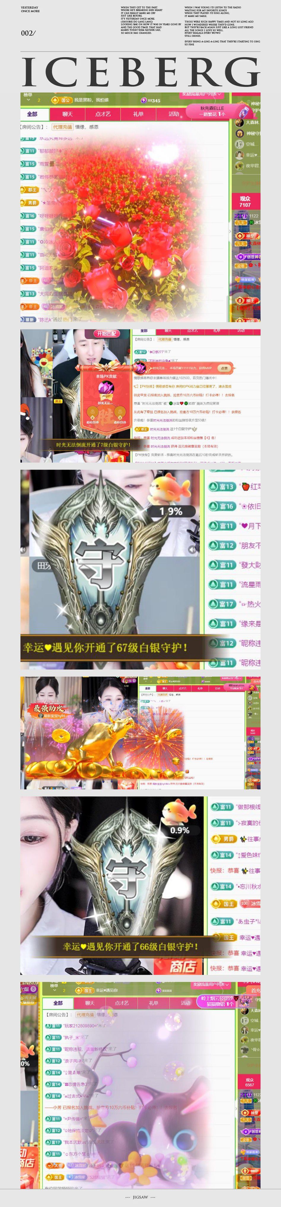 🍀❤️冰雪🍀加油的图片