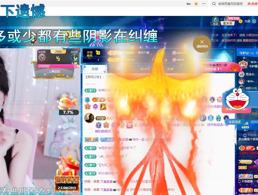 依芝の早上播的图片