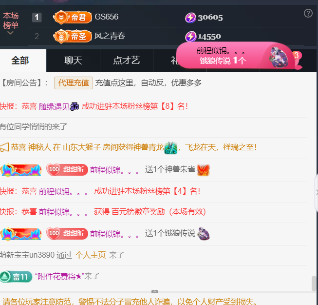 薀昕感谢家人们❤的图片