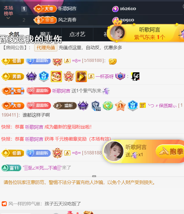 薀昕感谢家人们❤的图片