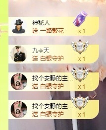 里里💕主播照片