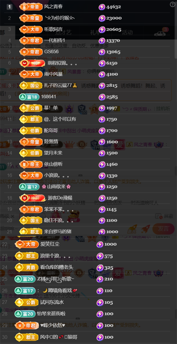 薀昕感谢家人们❤的图片
