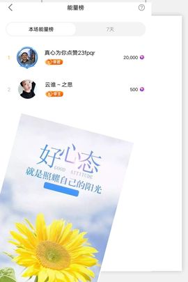 简爱✨向阳主播照片