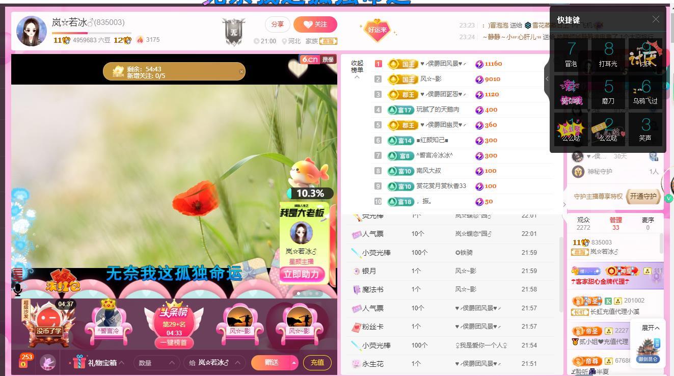 岚☆若冰♂的图片