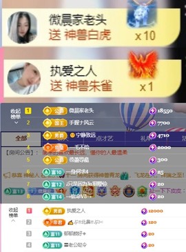 微晨美女主播照片