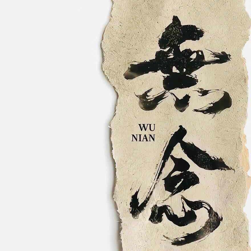 我欲轻吟无句海报