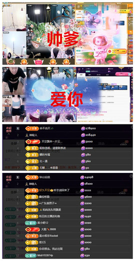 玖❤儿加油主播照片