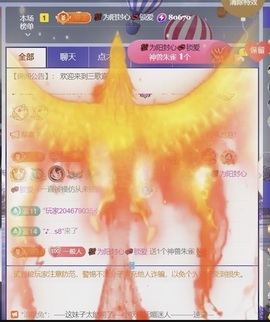 三歌（平安好运）的图片