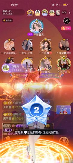静静无所谓主播照片