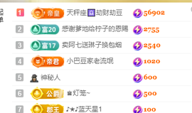 ♚~小巴豆~贪财好色主播照片