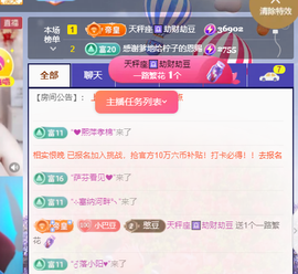 ♚~小巴豆~贪财好色主播照片
