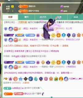 金牌代理❤玲儿❤主播照片