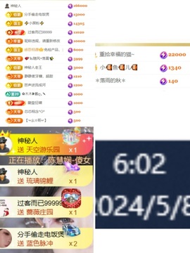 🎤澄澄贺初见大帝主播照片