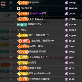 宝儿♚贺淡忘哥大帝啦主播照片