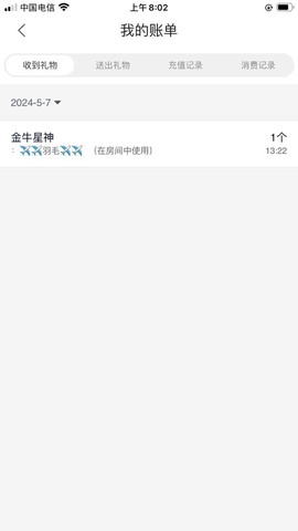 露露～越来越好！主播照片