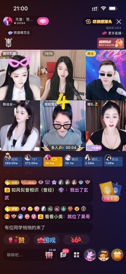 姣姣🐷平安好运主播照片