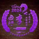 ☞时光☜◣2024◢