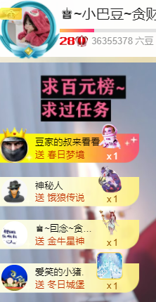 ♚~小巴豆~贪财好色主播照片