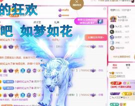 远扬兰兰❤️越来越好主播照片