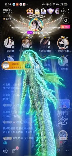小土豆❄️逗你玩主播照片