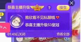 雅欣小可爱吖💗.主播照片