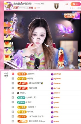 抱抱馨💌主播照片