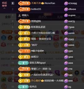 然然然然然然.主播照片